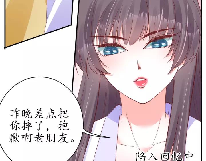 第59话 太子妃累到了……69