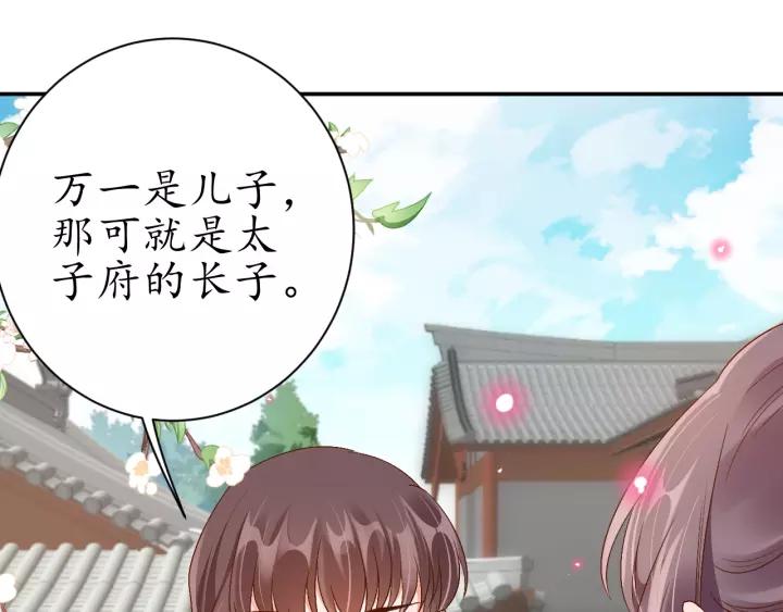 第68话 甩锅失败94