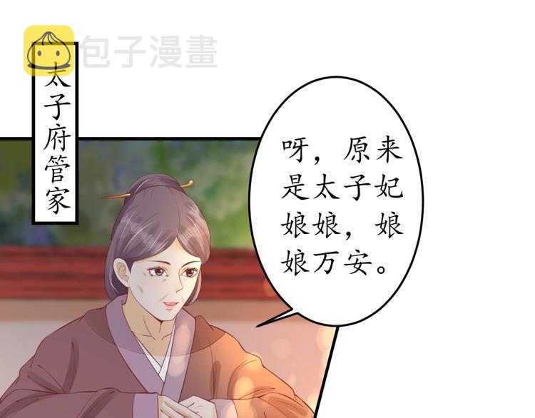 第19话 蠢女人！84