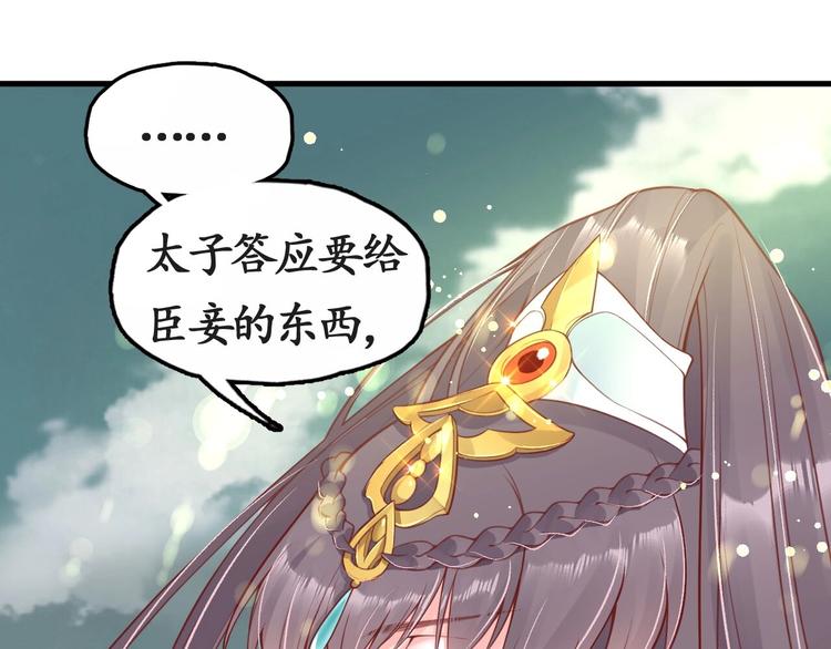 第11话 比蛇还歹毒的人24