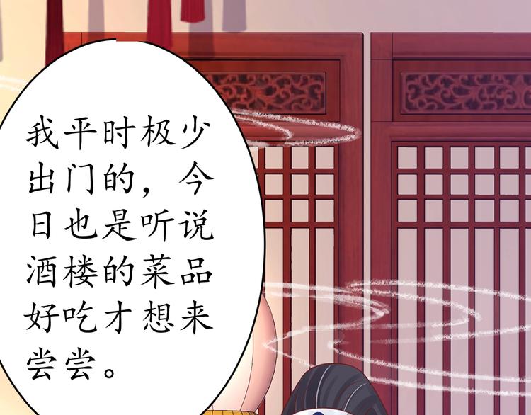 第21话 酒楼艳遇77