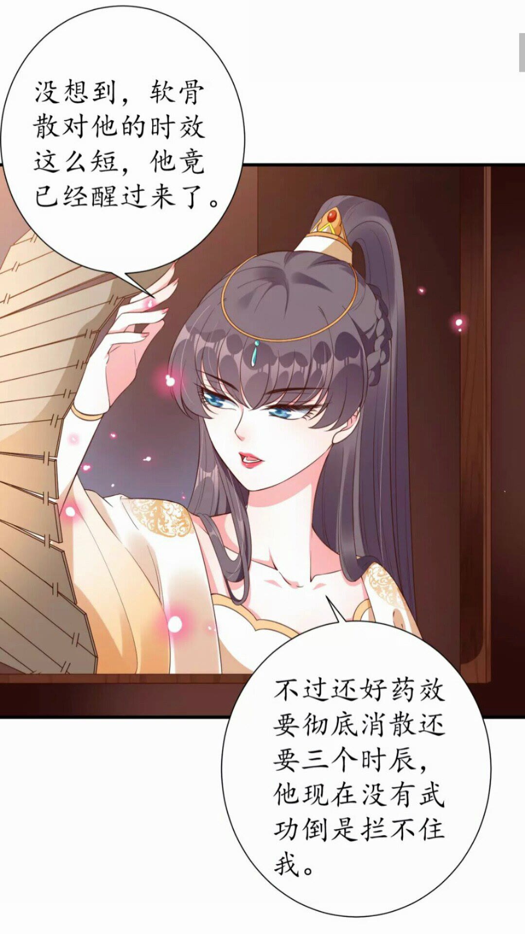 第95话 西域女王1