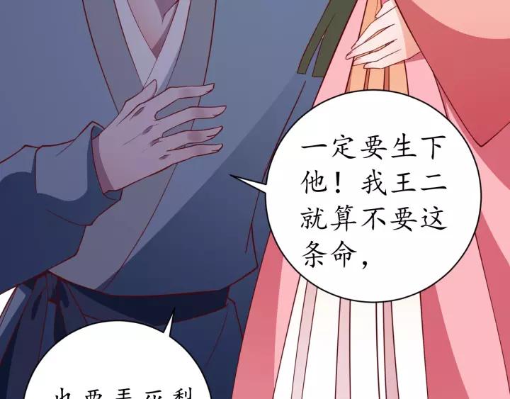 第60话 恋爱让太子降智71