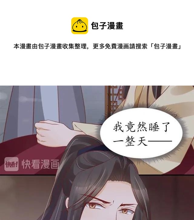第50话 黄粱一梦36