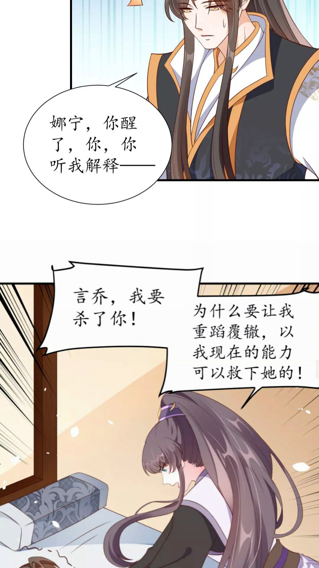 第90话 太子的自制力5
