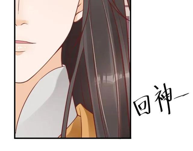 第38话 太子再次纳妾？51