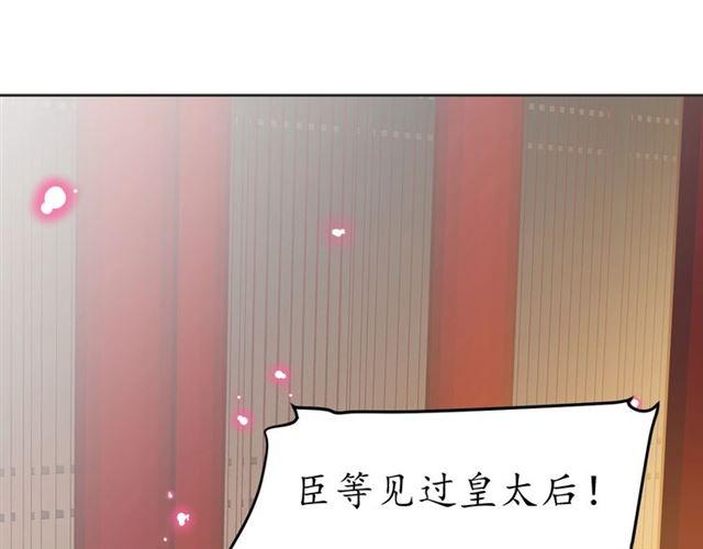 第80话 太子的目的72