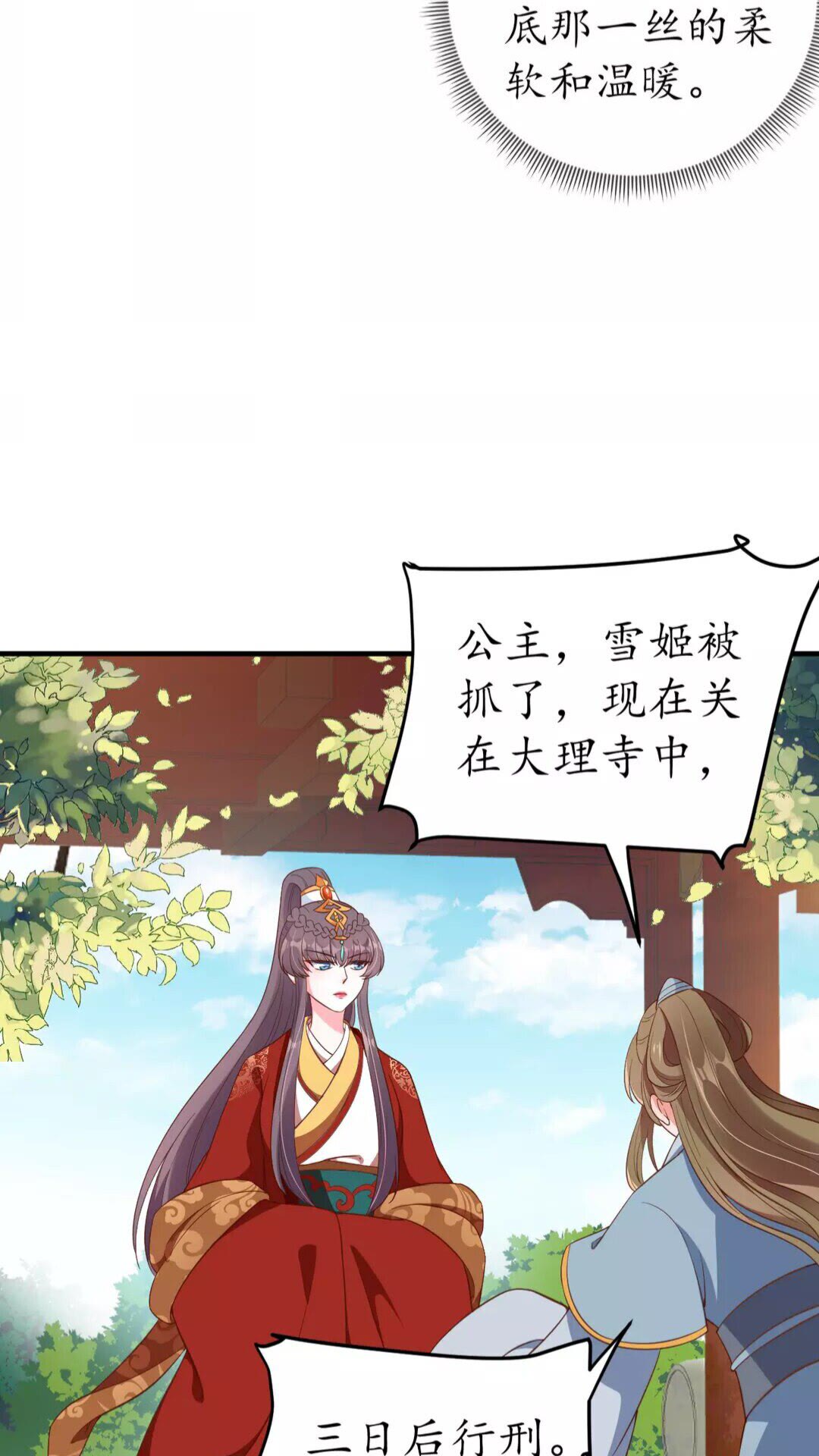 第89话 他，竟然是言乔24