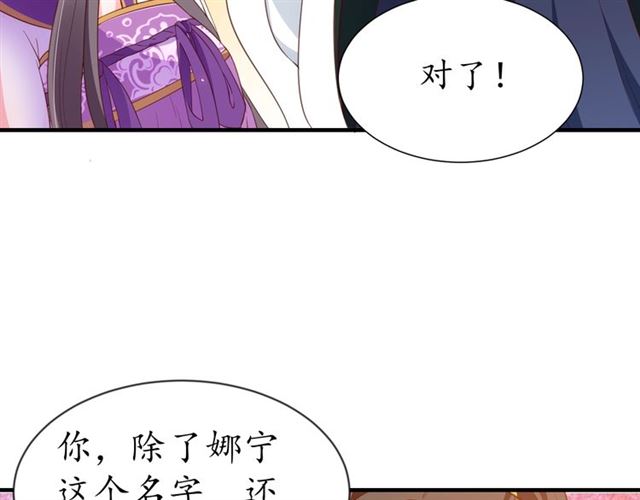 第75话 榆木疙瘩60