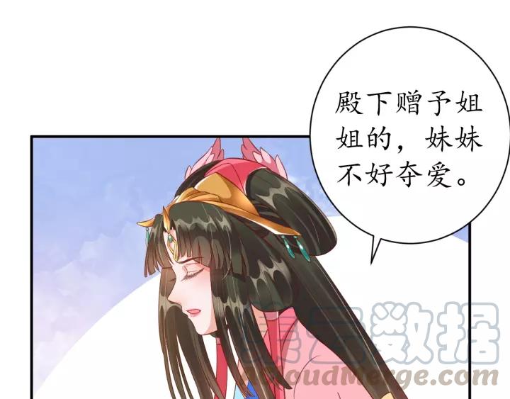 第57话 你的真心好廉价100
