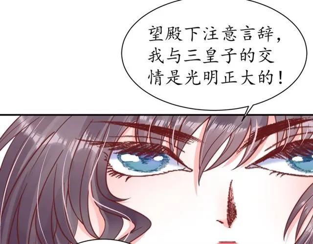 第40话 直面贵妃刁难26