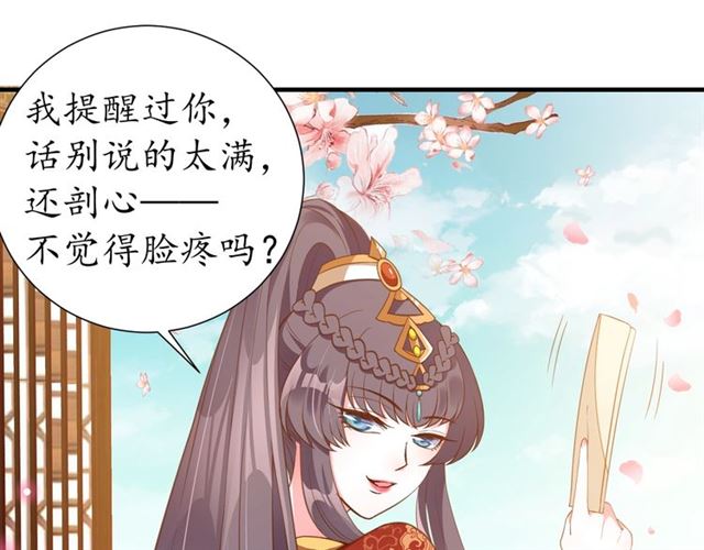 第83话 第3个条件，和离76