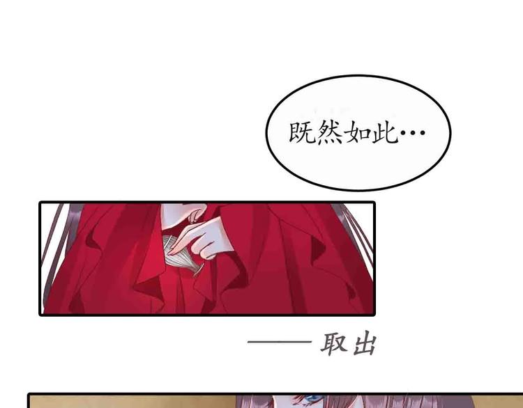 第4话 剧毒礼物53