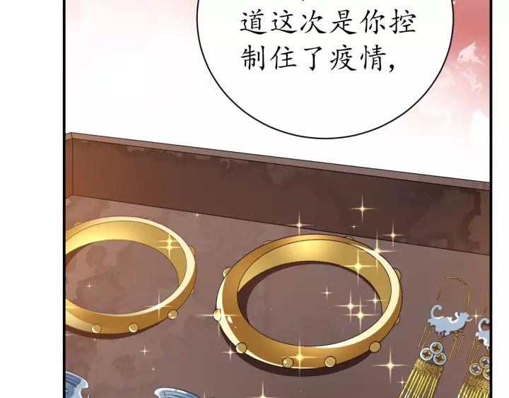 第57话 你的真心好廉价39