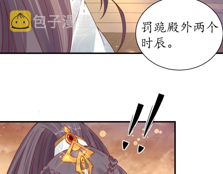 第31话 册封大典6