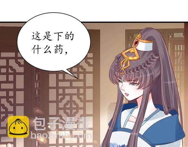 第45话 自食恶果32