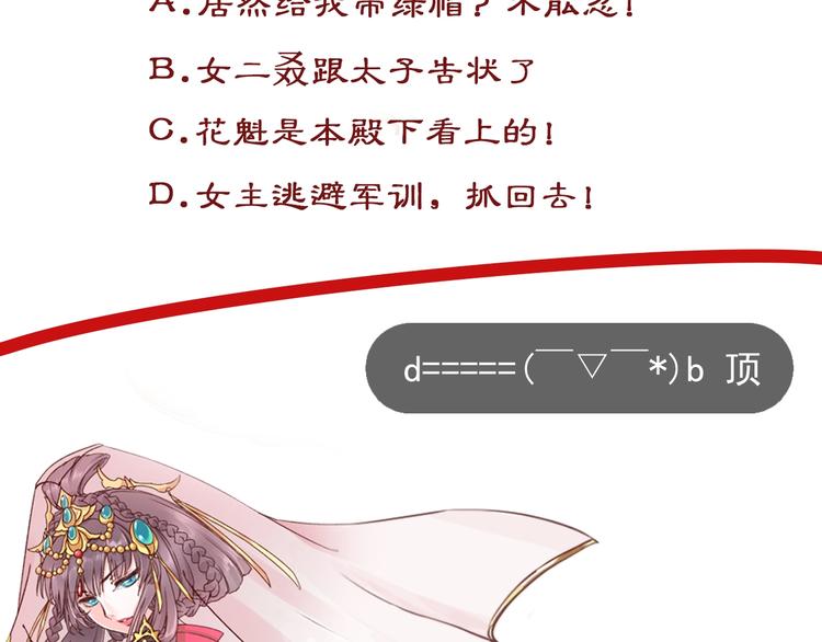第12话 青楼捉奸？116