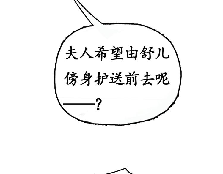 第3话 恶毒女二上线55