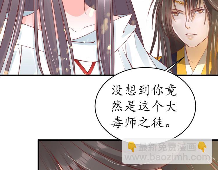 第11话 比蛇还歹毒的人43