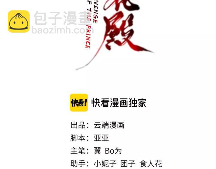 第62话 前尘往事2