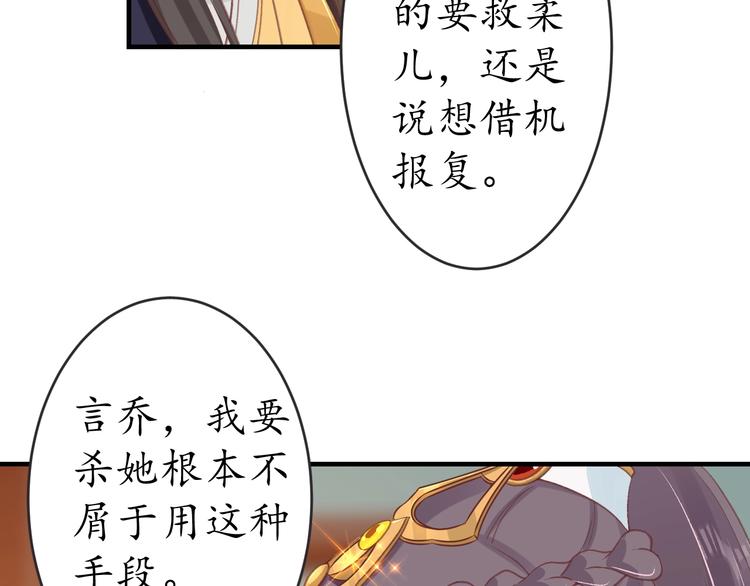 第16话 求我救她？61