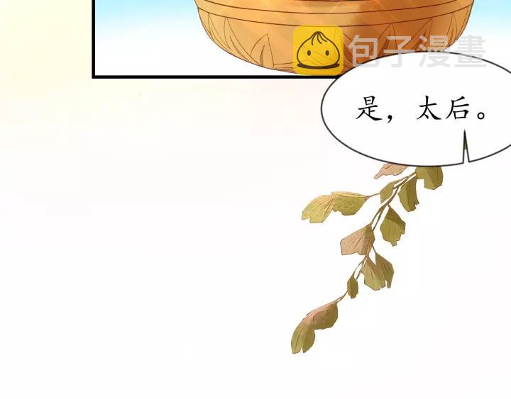 第73话 太后的惩罚88