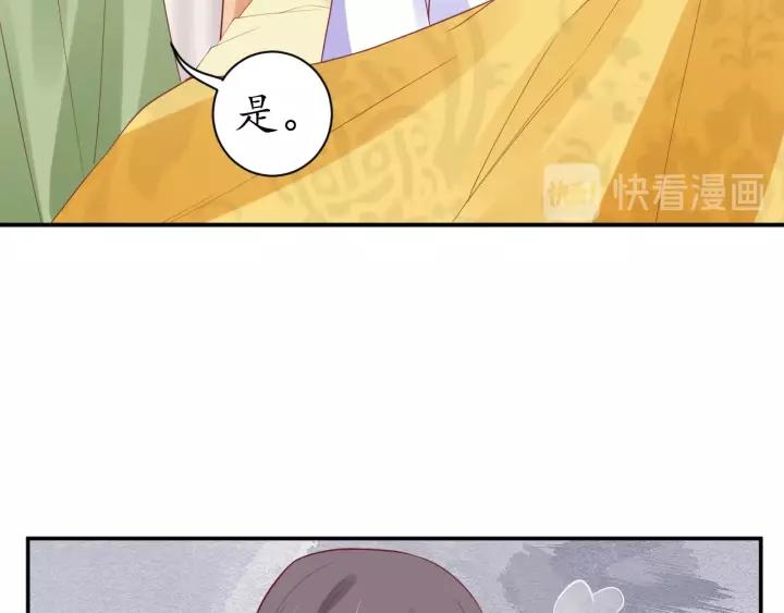 第59话 太子妃累到了……63