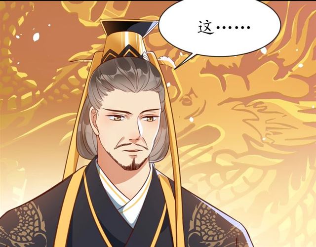 第80话 太子的目的70
