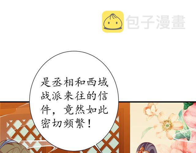 第71话 你是我的76