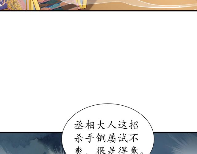 第87话 轻一点~好痛38