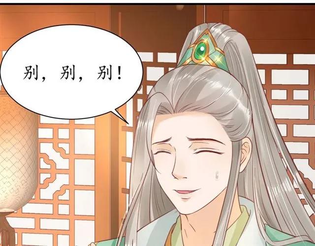 第40话 直面贵妃刁难12