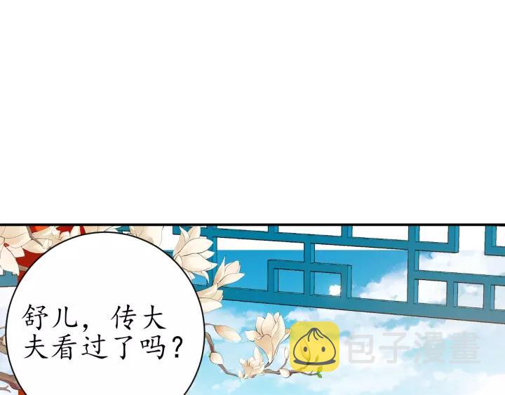 第69话 孩子不是太子的？?39