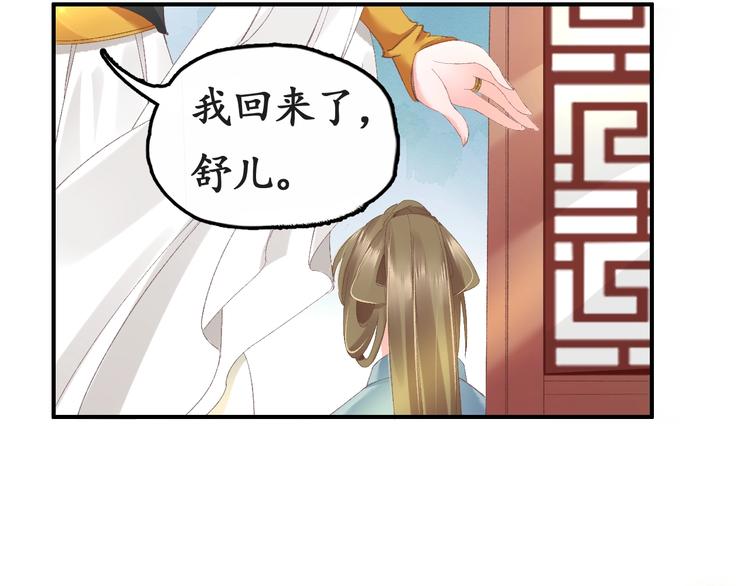 第6话 你好恶毒的心！43