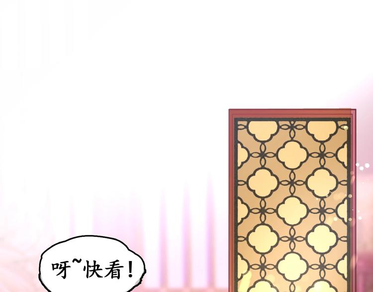 第7话 太子，做个交易可好？143