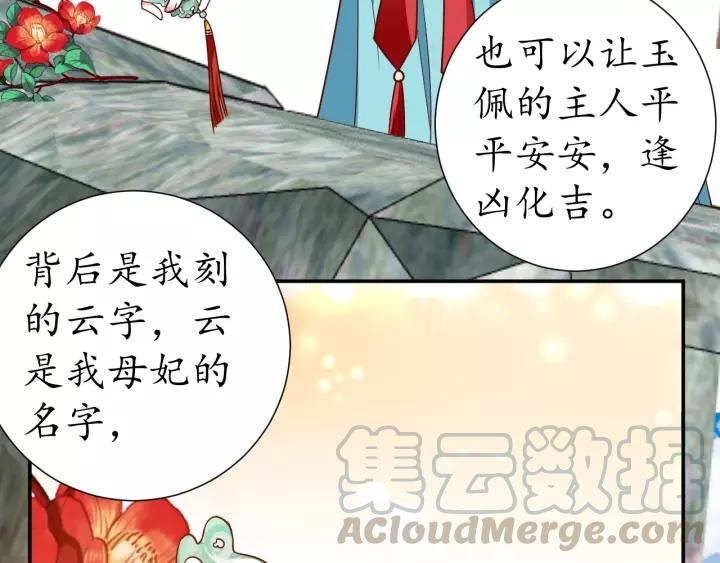 第59话 太子妃累到了……130