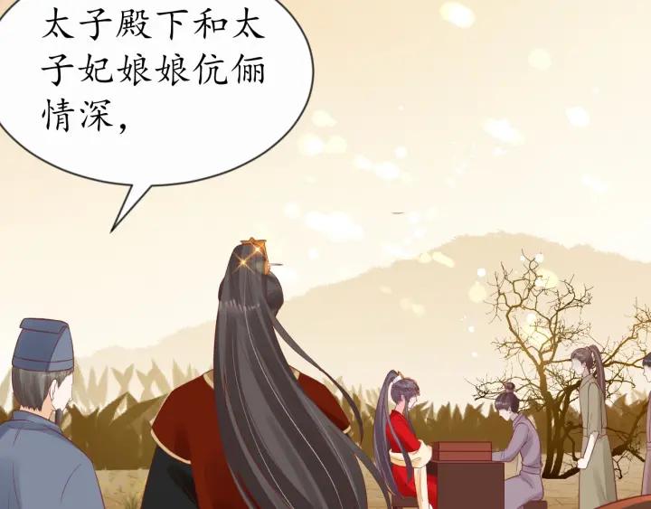 第54话 充满爱意的眼神?103