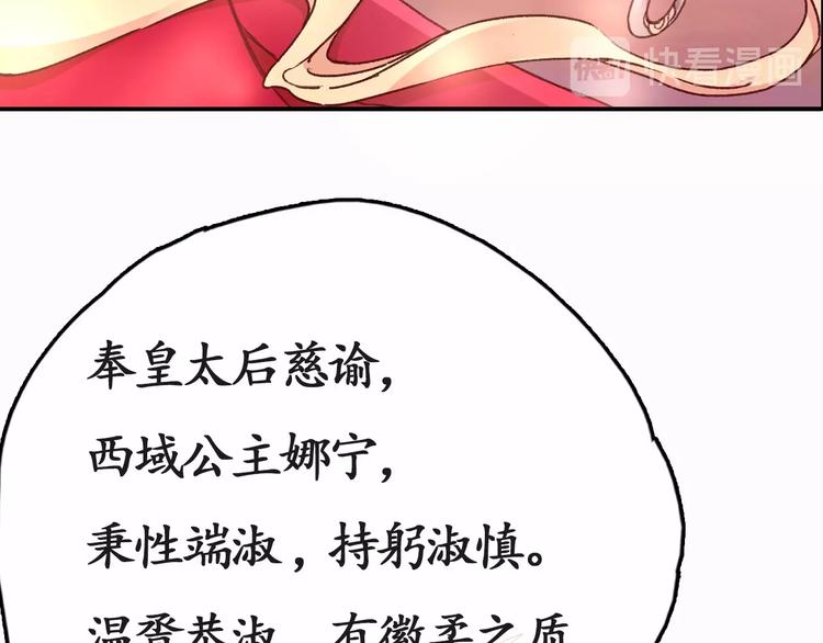 第1话 西域重生太子妃63