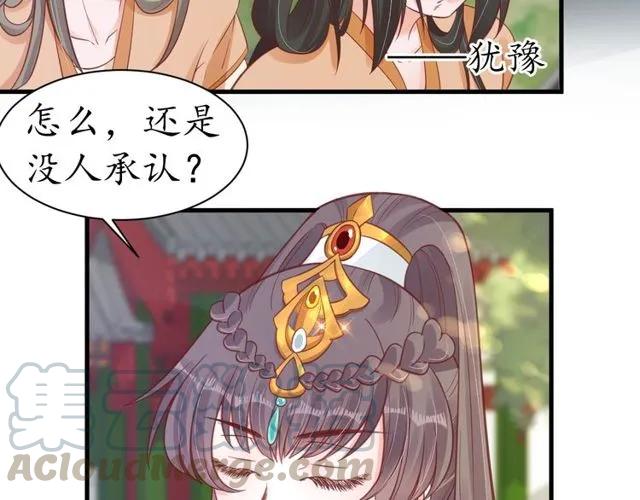 第37话 麻烦找上门65