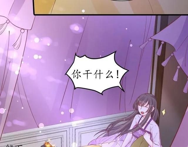 第38话 太子再次纳妾？87