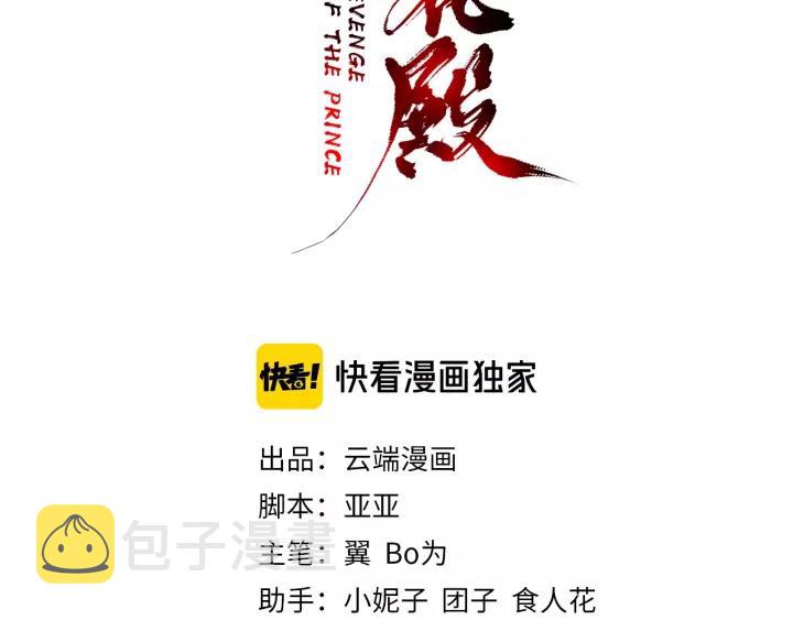 第59话 太子妃累到了……2