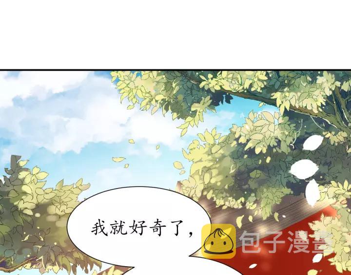第69话 孩子不是太子的？?119