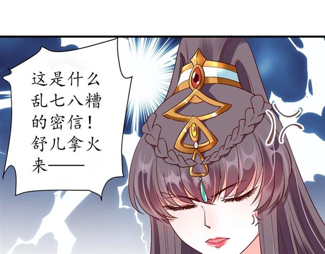 第77话 一日不见兮，思之如狂73