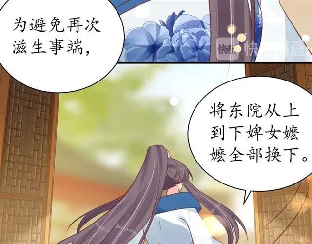 第43话 嚼舌根的下场49