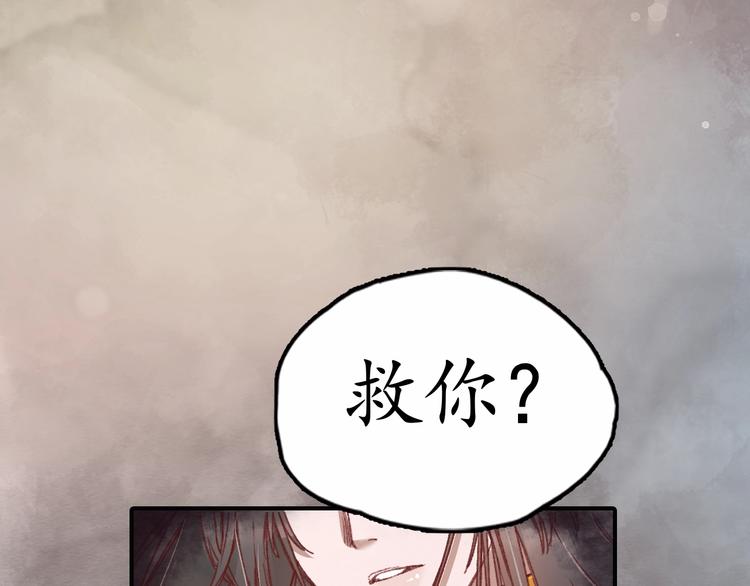 第4话 剧毒礼物87