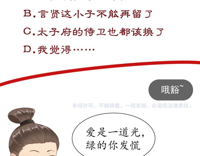 第87话 轻一点~好痛104