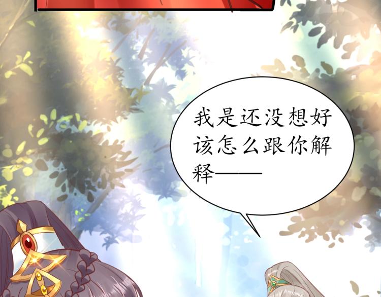 第34话 将错就错26