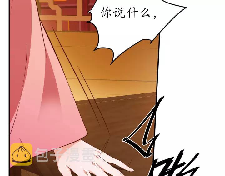 第60话 恋爱让太子降智7