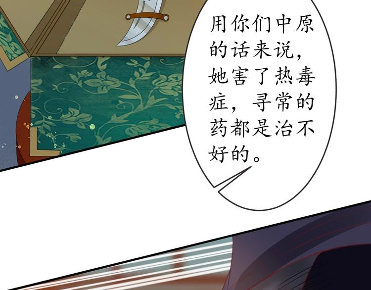 第16话 求我救她？52