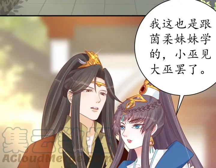 第42话 倒打一耙60