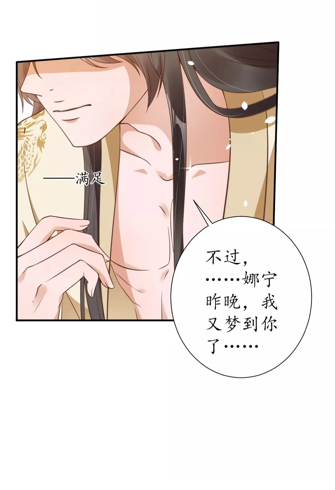 完结篇 一别两宽40